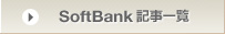 SoftBank
