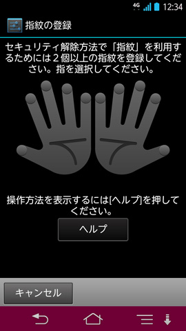 http://www.watch.impress.co.jp/arrows/2013/06/25/security1.jpg