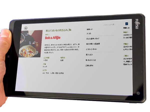 Windows 8.1にプリインストールされている「フード&レシピ」アプリは横向きが使いやすい