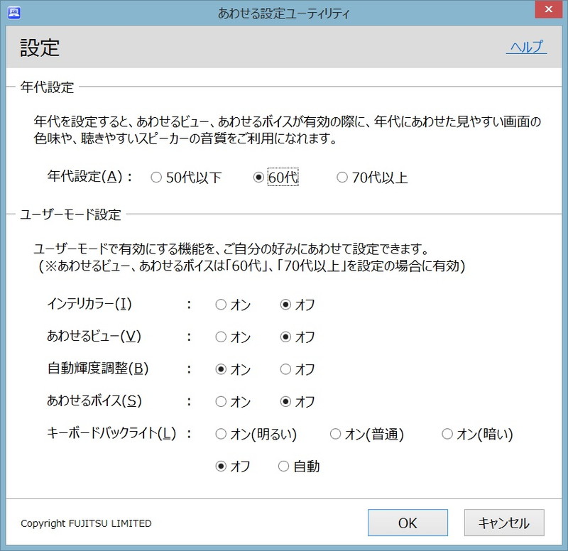 年代を設定したうえで「あわせるビュー」を有効にすると、画面が青みがかったように見える