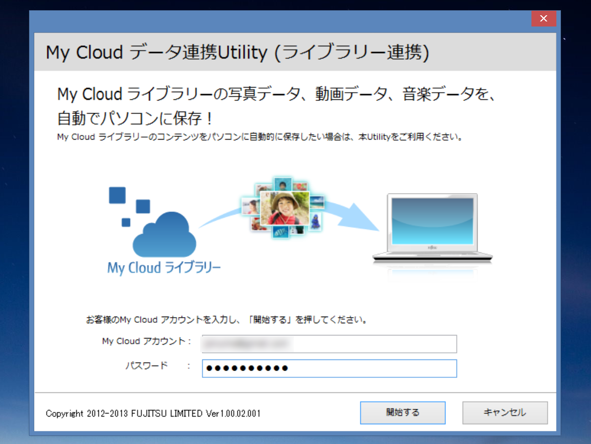 まず初めに「My Cloud ライブラリー」にユーザー登録してログインしよう