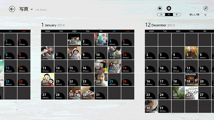 「My Cloud スタート」で月単位のカレンダー風に表示。いつ、どんなイベントがあったのか、わかりやすい