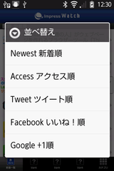 ソート画面