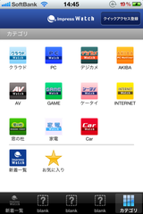 カテゴリ一覧画面