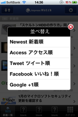 並べ替え画面
