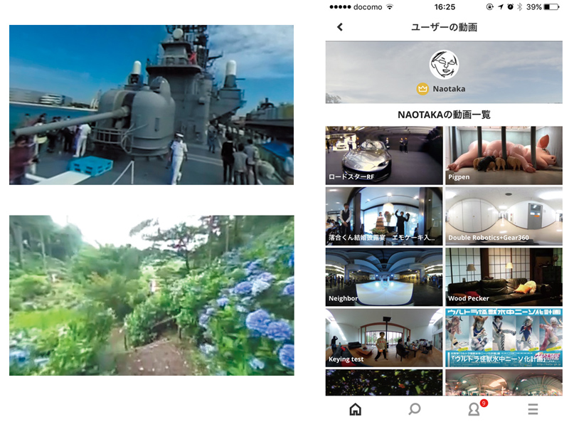 全天球カメラで撮影されたユーザー投稿では、貴重な護衛艦の内覧映像や里山の風景などが投稿されています。