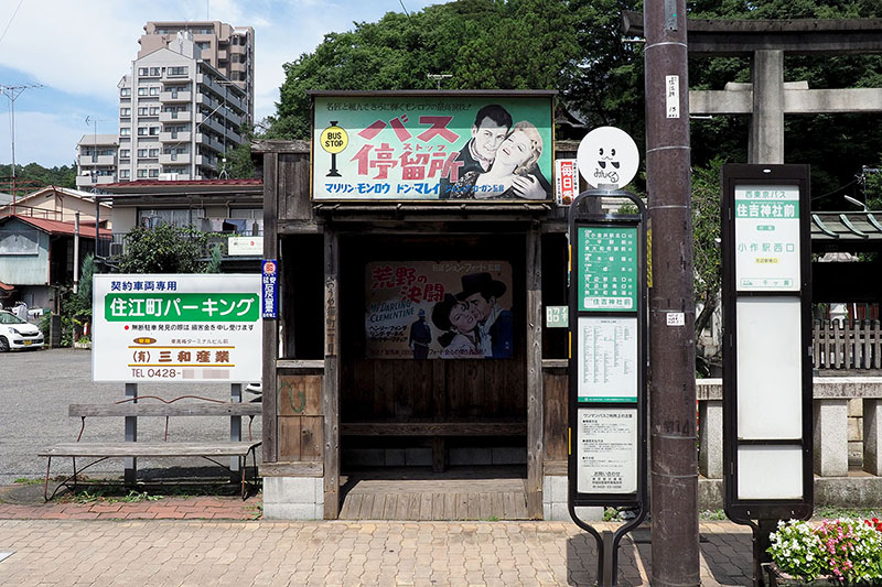 こちらは住吉神社前のバス停。待合所は実際に利用できます