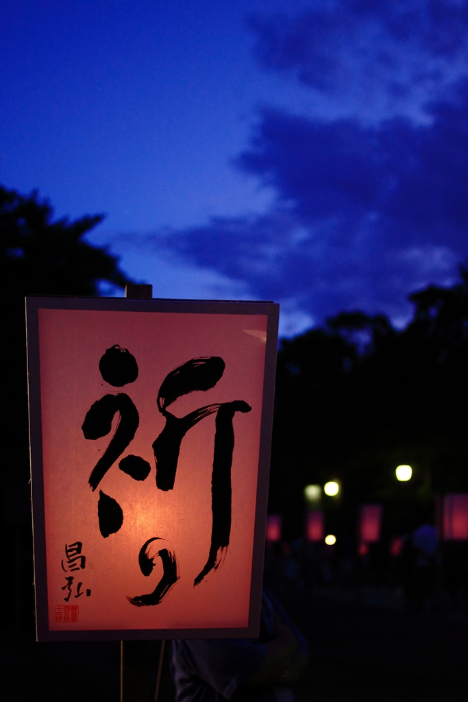 鎌倉の夏祭り「ぼんぼり祭」にて（撮影：岡田真由美）