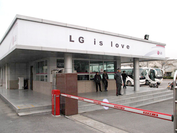LGエレクトロニクスの南京工場を視察した