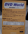 DVD-RAMディスク
