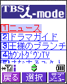 TBS i-mode