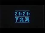 �\���҃X�^�[�g�I