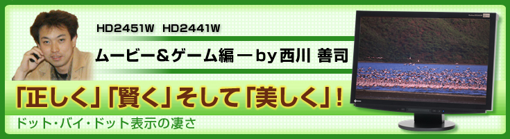 メインタイトル:「正しく」「賢く」そして「美しく」!