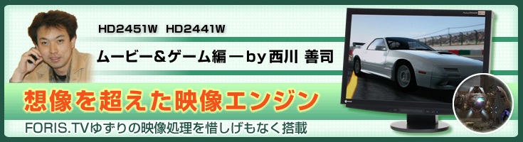 メインタイトル:想像を超えた映像エンジン