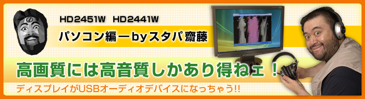 メインタイトル:高画質には高音質しかあり得ねェ!