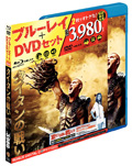 タイタンの戦い BD&DVDセット