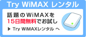 Try WiMAX