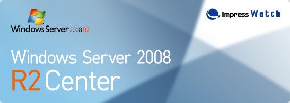 Windows Server 2008 R2 Center