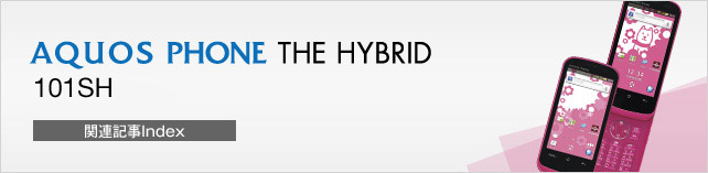 Let's AQUOS PHONE 101SH