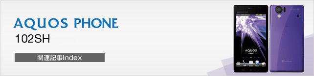 Let's AQUOS PHONE 102SH