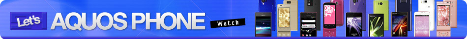 Let's AQUOS PHONE レッツアクオスフォン