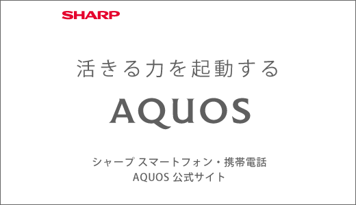 AQUOS