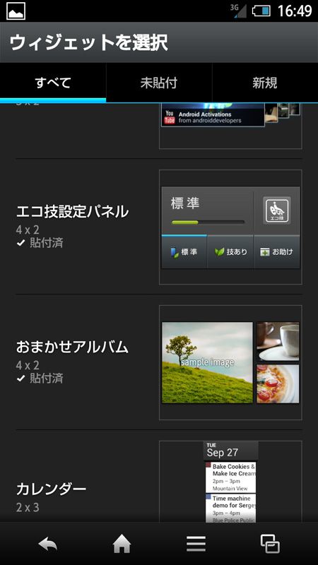 写真をクリックすると画面を閉じます。