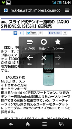 画面端を指でフリックすると現れる「クイックツールボックス」