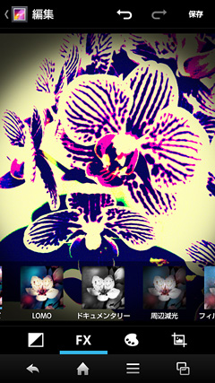 新たに追加された「フォトスタジオ」アプリでは、明るさ調整やハイライト調整などのほかに、クロスプロセスやLOMO風など、多彩な画像編集機能が使える