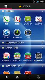 アプリ一覧画面。Googleサービスに対応していないため、GmailやGoogle Playといったあぷりは搭載されていない