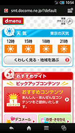 ジュニア向け「dメニュー」