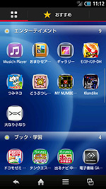 そのほかにも、学習アプリや、ゲームアプリもプリインストールされている