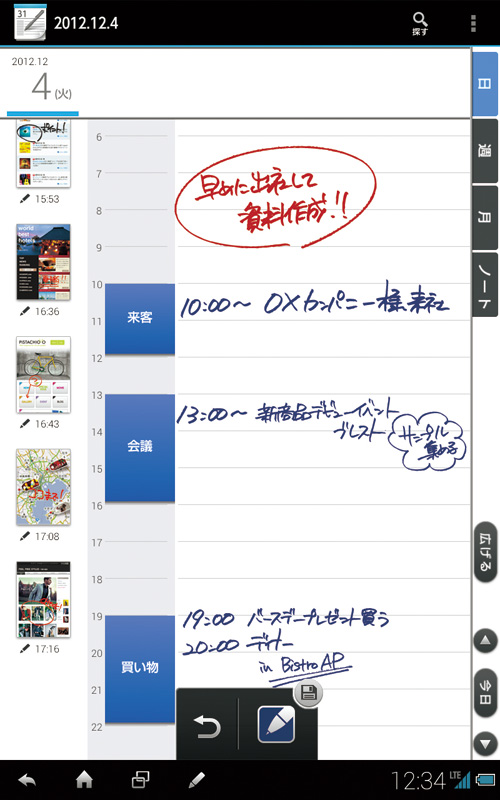 写真をクリックすると画面を閉じます。