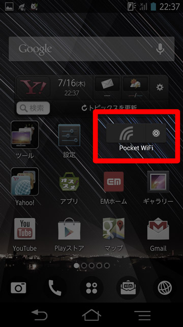 http://www.watch.impress.co.jp/arrows/2013/08/14/pocketwifi.jpg