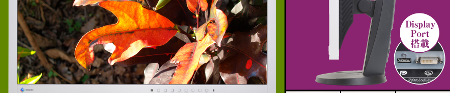 ナナオのオールラウンド・シンプルモニターFlexScan EV2335W