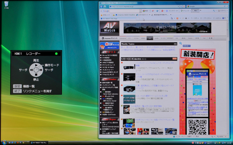 「その価格は伊達ではない!!」FORIS FX2431TVをチェック
