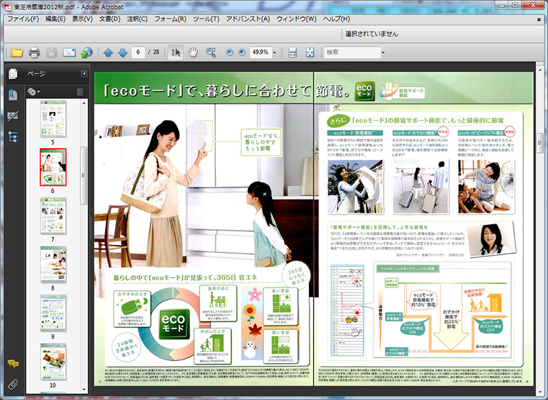 写真をクリックすると画面を閉じます。