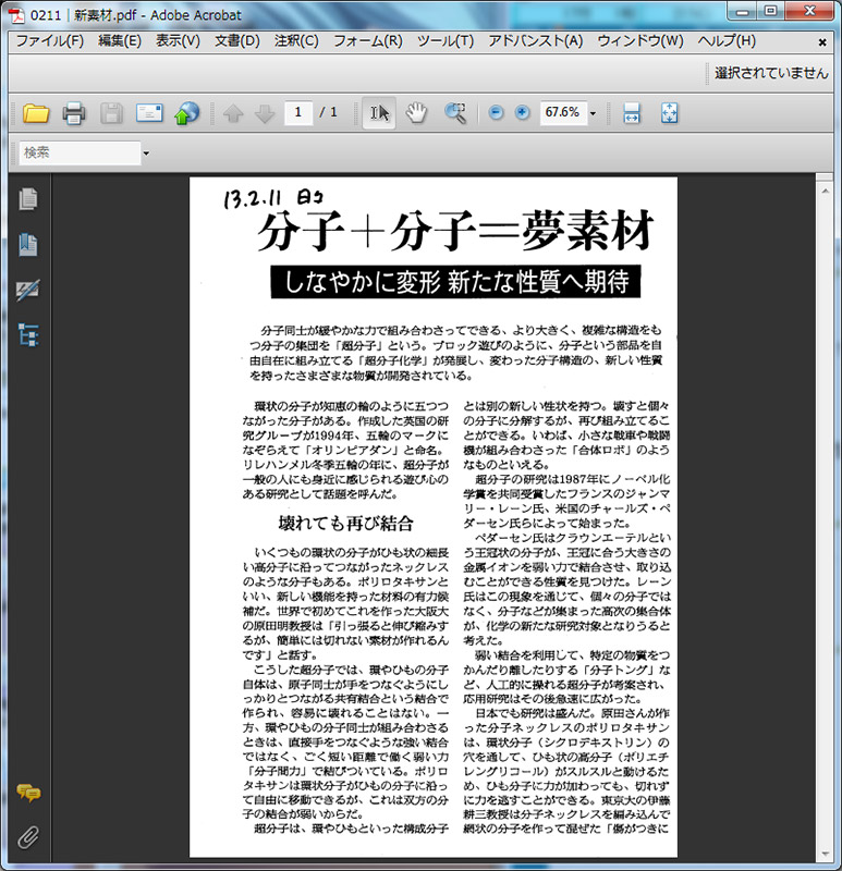 写真をクリックすると画面を閉じます。