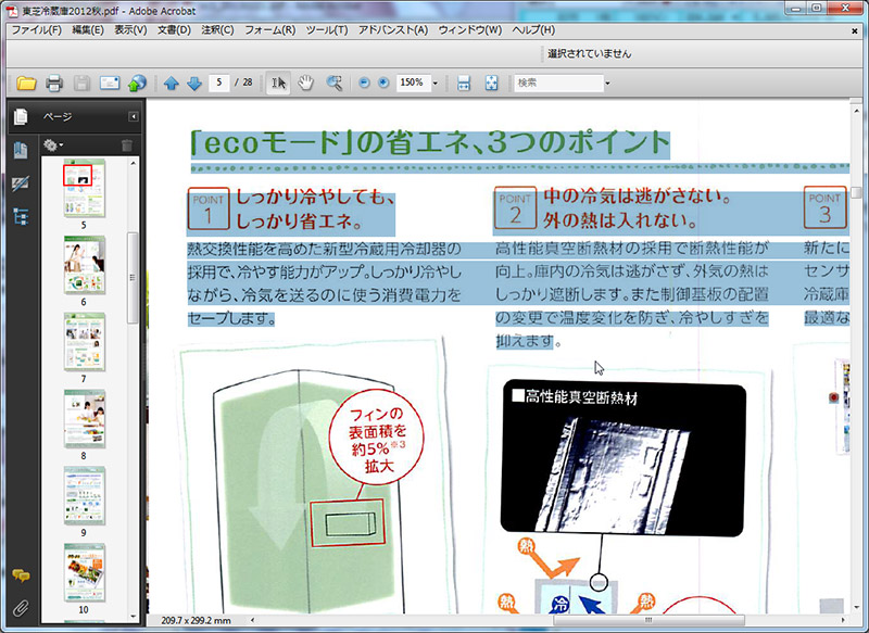 写真をクリックすると画面を閉じます。