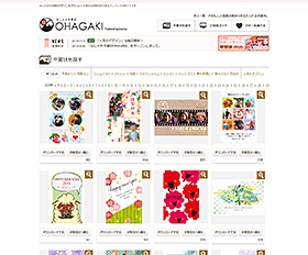 おしゃれ年賀状OHAGAKI