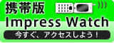 携帯版 Impress Watch