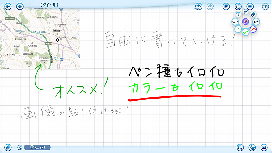 Windows 8 アプリ コレクション 6 手書き対応ノート編 Windows 8 ナビゲーター By Impress Watch