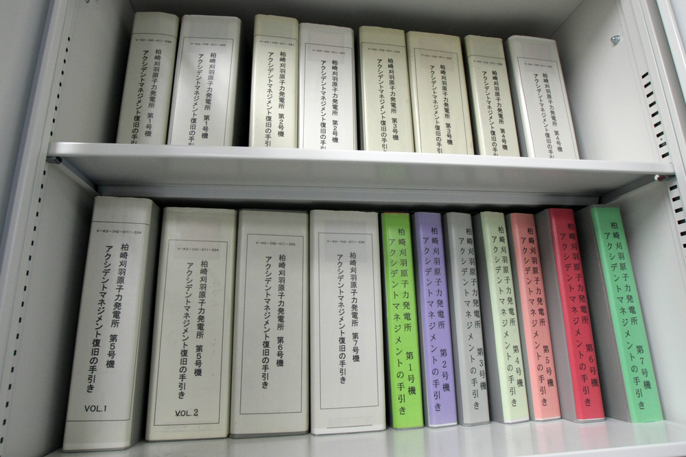 こちらは危機管理に関するドキュメント