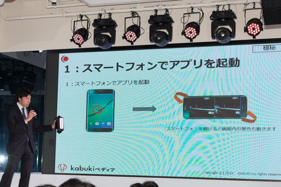 2501株式会社の澤山雄一氏がVR機能について説明