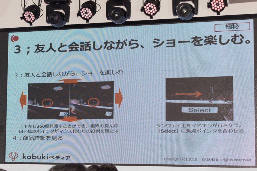 2501株式会社の澤山雄一氏がVR機能について説明