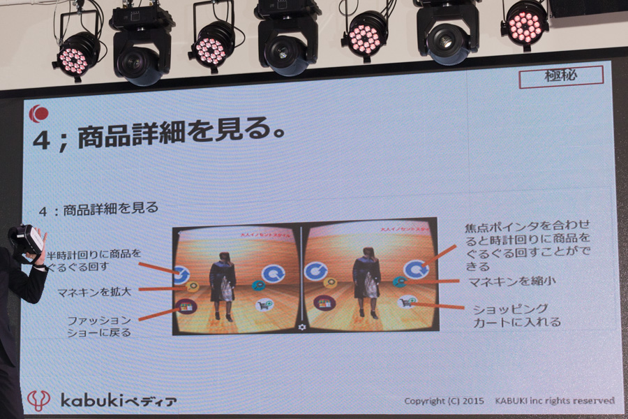 ボタンなどUIの操作は、視界の真ん中にある点をUIの上に重ねて選択するタイプ