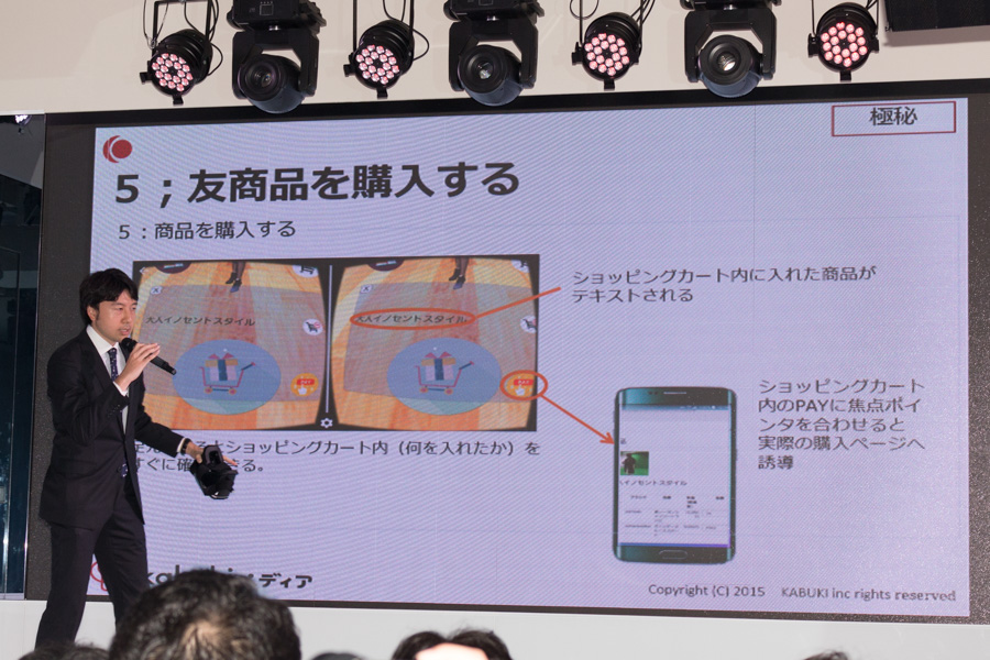 ボタンなどUIの操作は、視界の真ん中にある点をUIの上に重ねて選択するタイプ
