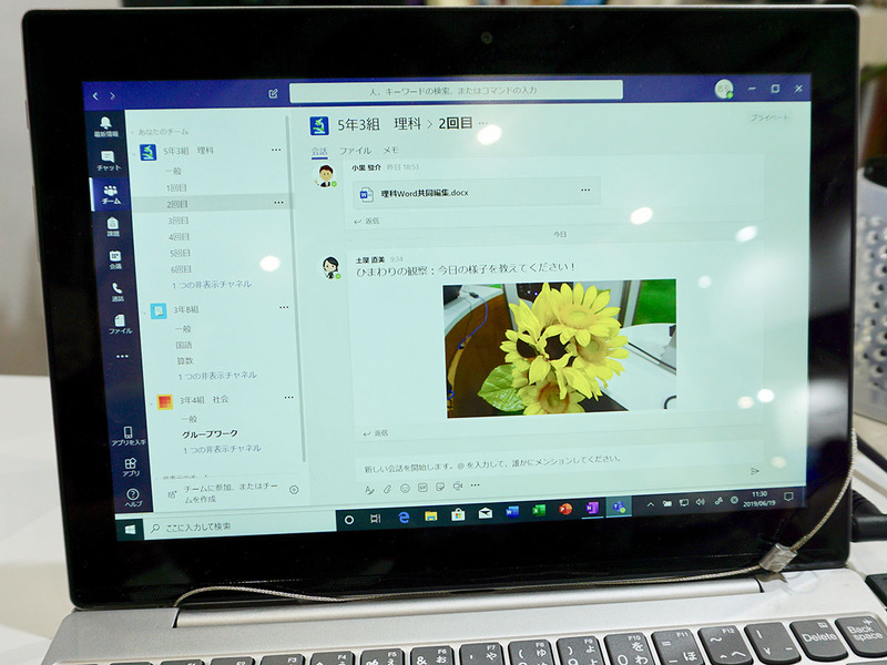 Teamsを授業のプラットフォームとして活用する方法を体験。写真の共有やWordファイルの配布、書き込みなどもスムーズに行うことができる