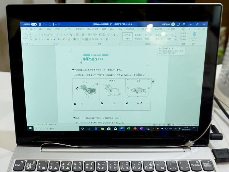 Teamsを授業のプラットフォームとして活用する方法を体験。写真の共有やWordファイルの配布、書き込みなどもスムーズに行うことができる