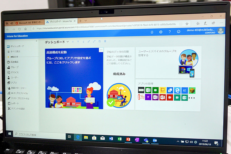 マイクロソフトのモバイルデバイス管理(MDM)の「Microsoft Intune」のダッシュボード